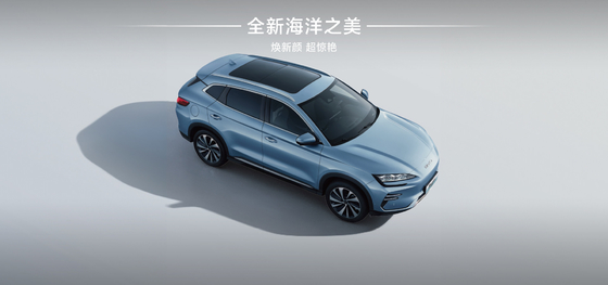 2024 BYD Song Plus Blue Left-Hand Drive 605 km Range Environmentally-Friendly SUV