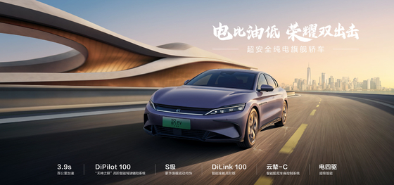 Upgrade Your Driving Experience with the BYD Han Ev High Configuration Electric Car