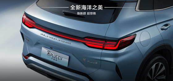 2024 BYD Song Plus Blue Left-Hand Drive 605 km Range Environmentally-Friendly SUV